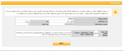 2014-09-21_193142.jpg (85.63 KiB) مشاهده 10277 مرتبه 2014-09-21_193142.jpg