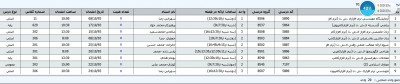 برنامه.jpg